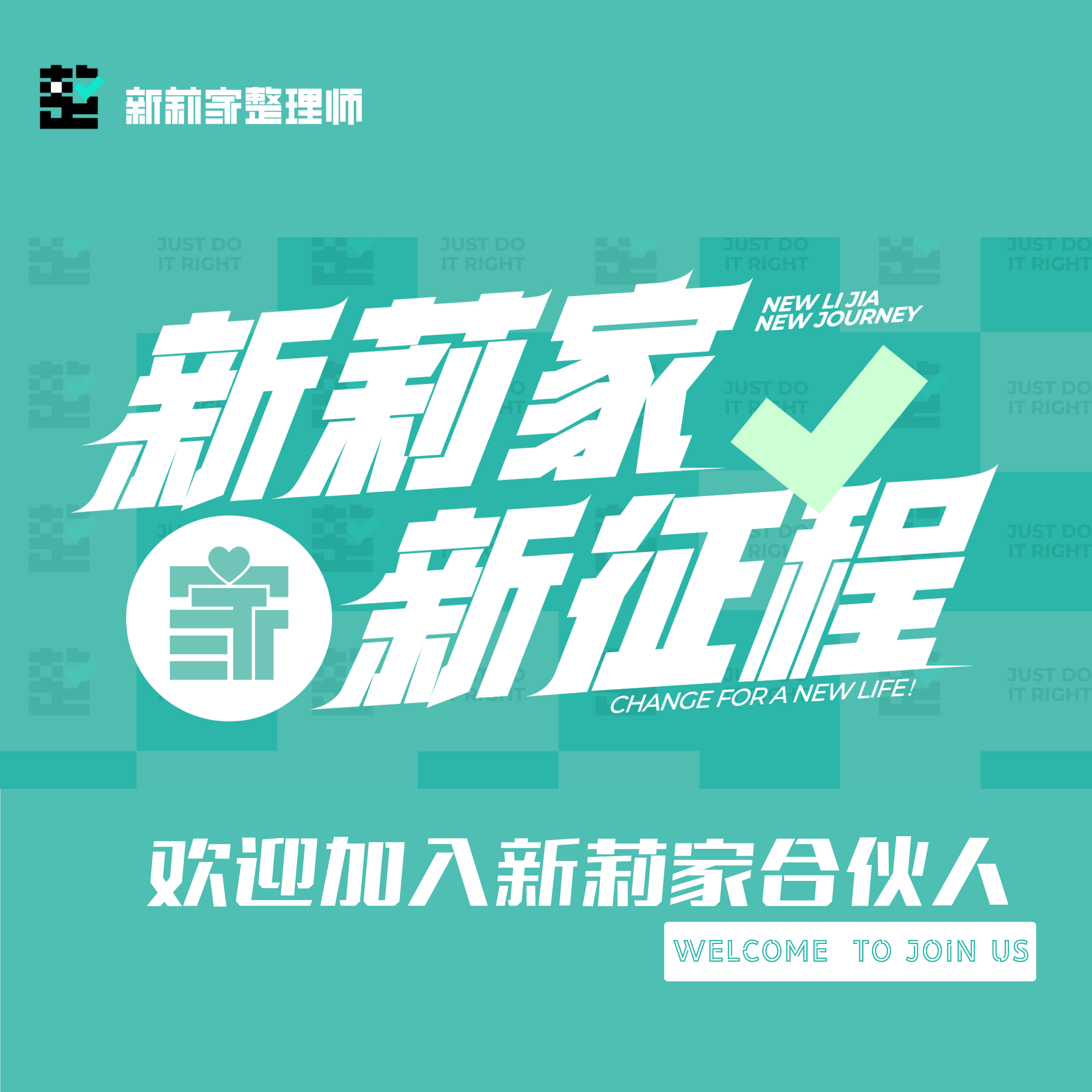 新莉家合伙人课程教你轻松创业实战技巧